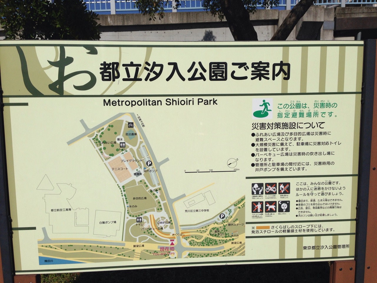 公園案内図